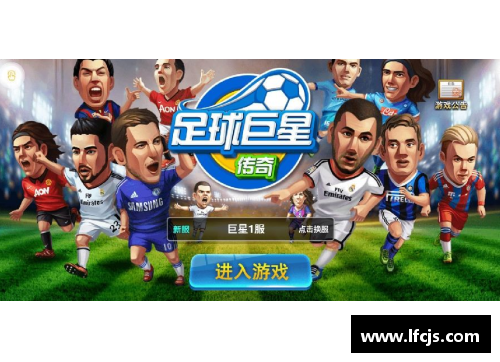 ag贵宾会远古足球巨星的传奇故事与辉煌成就探秘之旅 - 副本