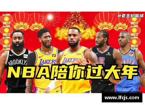 ag贵宾会NBA酷炫拜年秀：球星们的极限新年祝福 - 副本